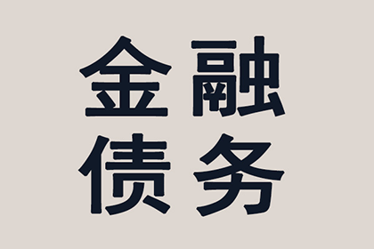 助力物流公司追回500万仓储费